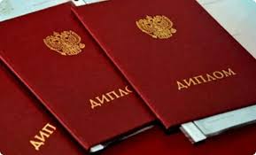 Купить диплом любого года выдачи -1460634655 Купить диплом любого года выдачи -1460634655