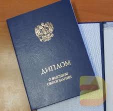 Купить диплом любой квалификации легальные способы получения образования Купить диплом любой квалификации легальные способы получения образования