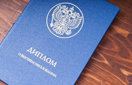 Как купить диплом о среднем специальном образовании