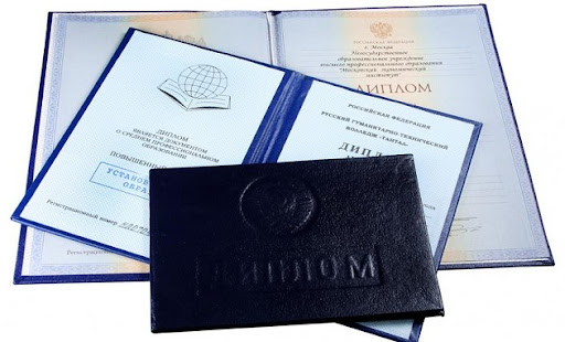 Где и как купить диплом СССР Путеводитель Где и как купить диплом СССР Путеводитель