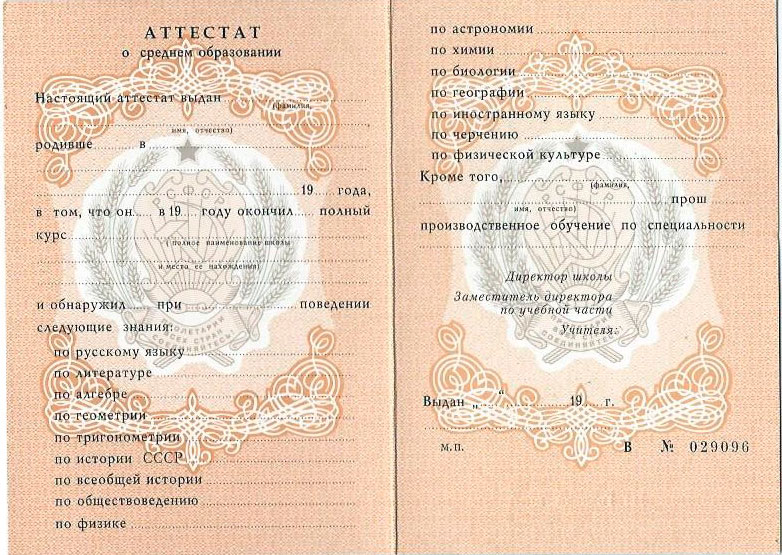 Где и как купить свидетельство о браке цены на услуги Где и как купить свидетельство о браке цены на услуги