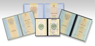 Купить диплом ФПИ по низкой цене - Быстро и надежно