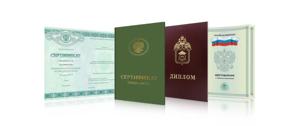 Купить диплом ГУМФ - качественные и надежные решения