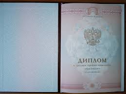 Купить диплом МГЮА Успех без границ