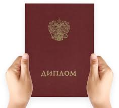 Купить диплом НВГУ без предоплаты Качественные решения для вашей карьеры