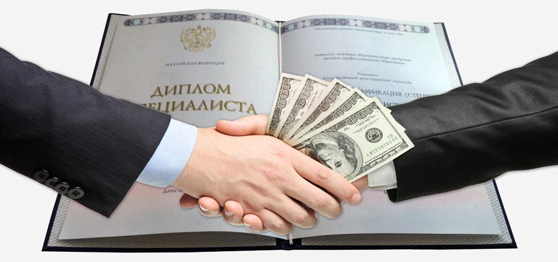 Купить справку об обучении без предоплаты -492342529